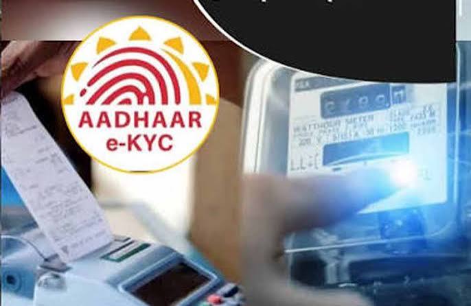 दुर्ग, बालोद एवं बेमेतरा जिले के 10 लाख 9 हजार से अधिक कनेक्शनों का होगा सत्यापन