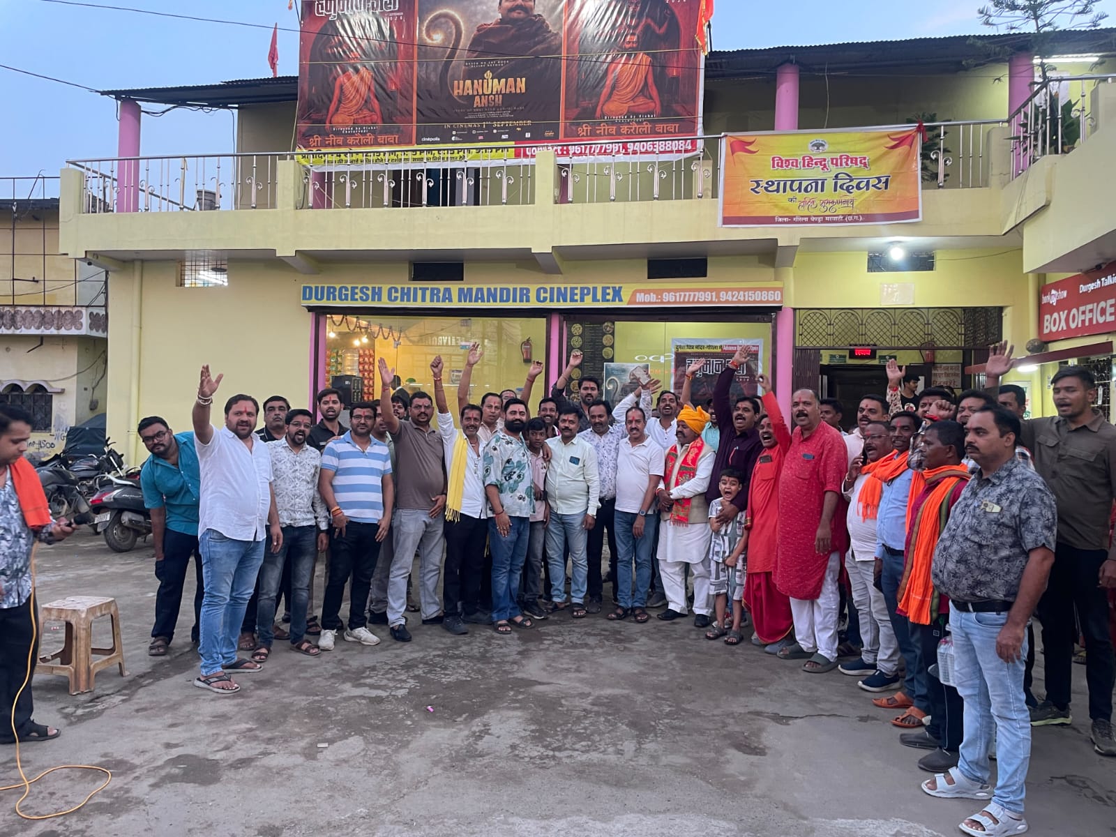 विश्व हिंदू परिषद स्थापना दिवस पर हुआ भव्य कार्यक्रम आयोजित, श्रद्धालुओं को दिखाई गई हनुमान अंश फिल्म