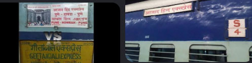 गीतांजलि और आजाद हिंद एक्सप्रेस का घाटशिला स्टेशन पर कल से ठहराव