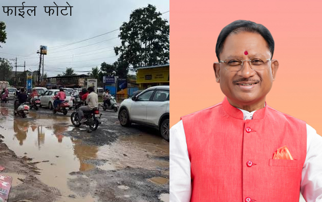 अंबिकापुर के सड़क की वायरल वीडियो का मुख्यमंत्री ने लिया संज्ञान, कलेक्टर वसंत से दूरभाष पर की चर्चा, सड़क को तत्काल सुधारने दिए निर्देश