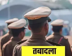 रायगढ़ में एएसआई, प्रधान आरक्षक और आरक्षक समेत कई पुलिस कर्मियों का तबादला 