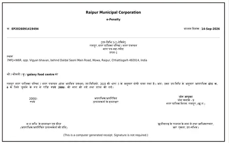 प्रतिबंध के बावजूद गेलेक्सी फूड सेंटर में बिक रहा था चिकन, निगम ने ठोका 2 हजार जुर्माना