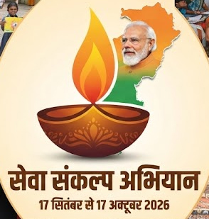 सेवा-संकल्प-अभियान : डिजिटल क्रांति से संवरता भविष्य: धमतरी से उठी विकसित भारत के निर्माण की नई मशाल