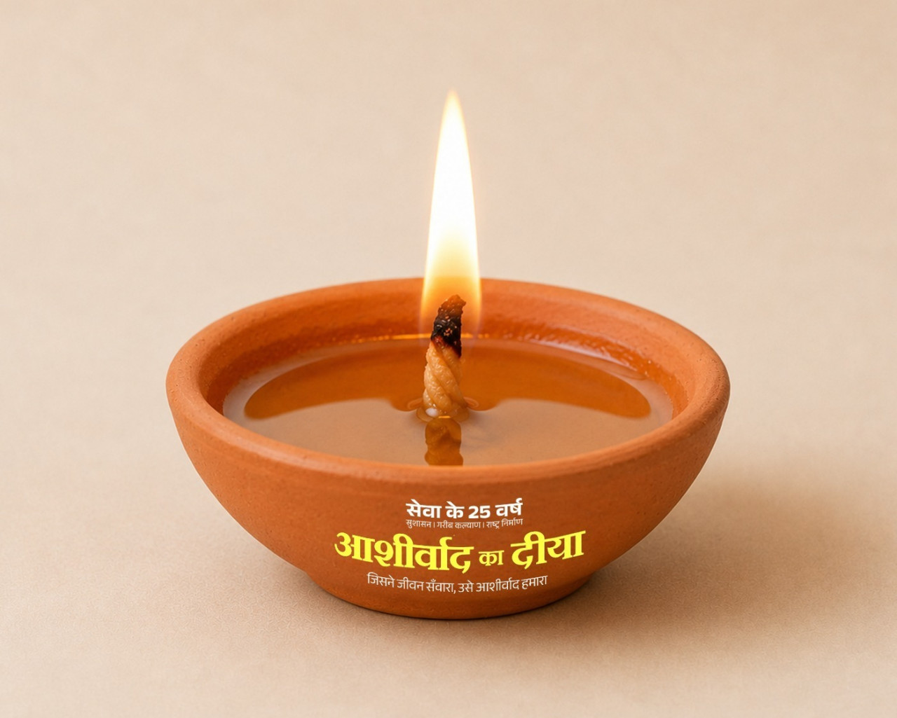 सेवा संकल्प अभियान के प्रथम दिवस जशपुर में जगमगाएंगे 5 लाख से अधिक आशीर्वाद के दीप