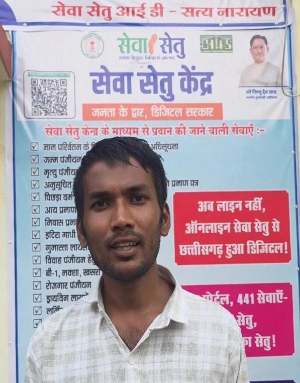 सेवा सेतु केंद्र से महज 3 दिन में बना निवास प्रमाण पत्र, पथलगांव के जगदीश को घर के पास मिली त्वरित सरकारी सेवा