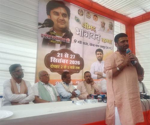 प्रसिद्ध भागवताचार्य श्री इन्द्रेशजी महाराज की श्रीमद्भागवत कथा 21 से 27 सितंबर को, 20 को आएंगे रायपुर