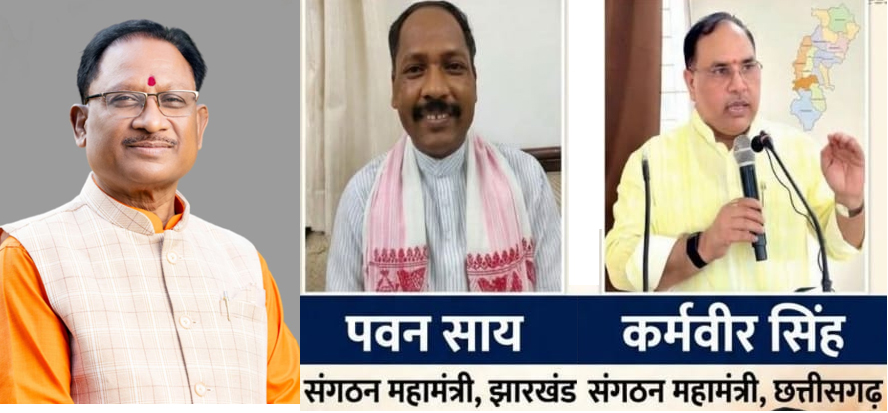 पवन ने लंबे समय तक रखा छग संगठन को मजबूत, अब कर्मवीर के मार्गदर्शन में करेंगे काम - साय