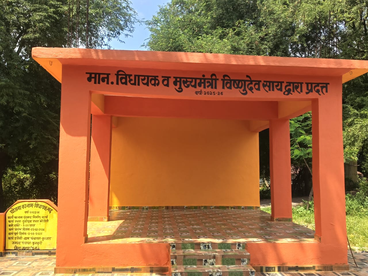 मुख्यमंत्री साय की पहल से ग्रामीणों की मांग हुई पूरी, श्री टोला को मिली रंगमंच और हाई मास्ट लाइट की सौगात