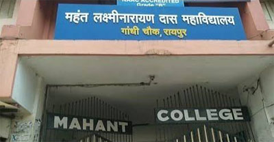 महंत कॉलेज में फ्रेशर पार्टी कल