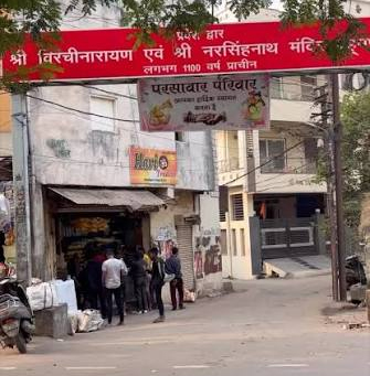 श्री बिरंचीनारायण मंदिर एवं नरसिंहनाथ मंदिर ट्रस्ट की जमीन का नामांतरण निरस्त, दोषियों पर होगी एफआईआर