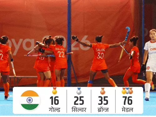 भारत को 44 साल बाद एशियाड विमेंस हॉकी का गोल्ड