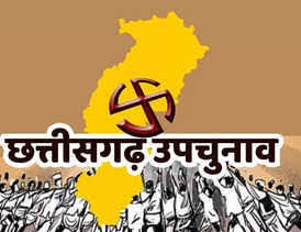 15 निकाय में उपचुनाव के लिए अंतिम मतदाता सूची का प्रकाशन 30 नवंबर को
