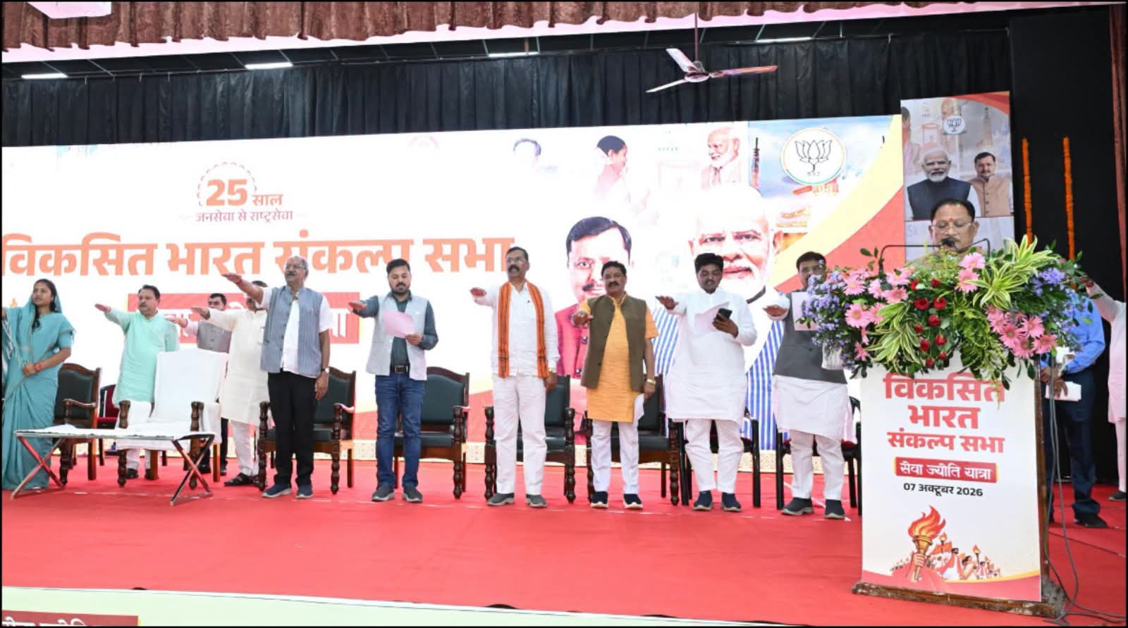 2047 तक विकसित भारत के निर्माण के साथ-साथ विकसित छत्तीसगढ़ का निर्माण करना राज्य सरकार का प्रमुख लक्ष्य : साय
