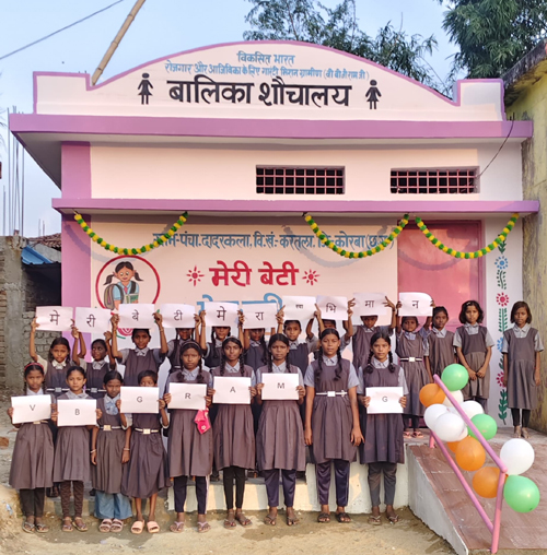 शारदीय नवरात्र के प्रथम दिन बेटियों को स्वच्छता, सुरक्षा और सम्मान की सौगात, कोरबा के ग्रामों में वीबी- जीरामजी से बालिका शौचालयों का निर्माण पूर्ण