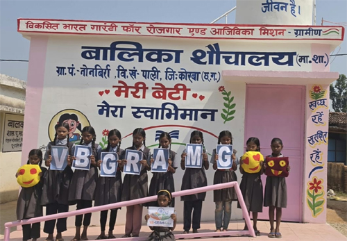 शारदीय नवरात्र के प्रथम दिन बेटियों को स्वच्छता, सुरक्षा और सम्मान की सौगात, कोरबा के ग्रामों में वीबी- जीरामजी से बालिका शौचालयों का निर्माण पूर्ण