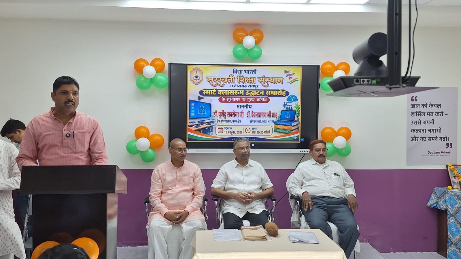 शिक्षा  के क्षेत्र में नई क्रांति...छत्तीसगढ़ में पहली बार-आधुनिक डिजिटल एजुकेशन स्टूडियो प्रारंभ