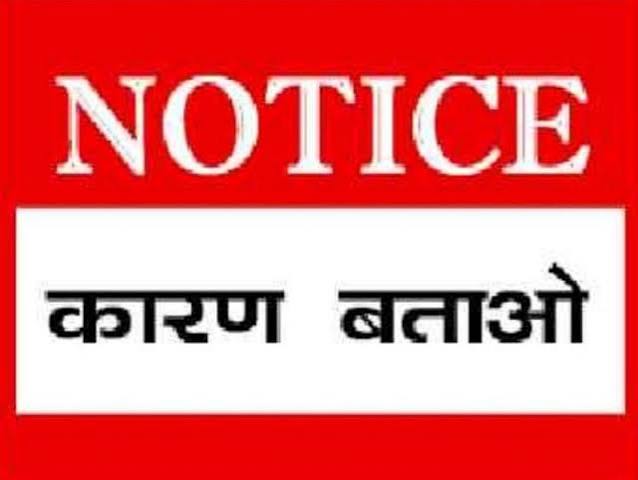 कृत्रिम गर्भाधान एवं वत्सोत्पादन में धीमी प्रगति पर उपसंचालक पशु चिकित्सा सेवाएं को कारण बताओ नोटिस