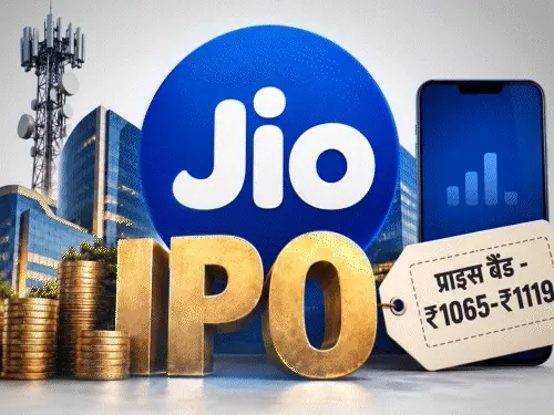 देश का सबसे बड़ा आईपीओ आज से खुलेगा,जियो 30,188 करोड़ जुटाएगी