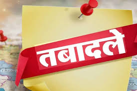 जल संसाधन विभाग में एक एसई, दो ईई और 12 एसडीओ के तबादले