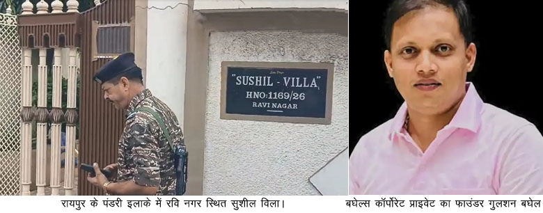 रायपुर-दुर्ग में दो कारोबारियों के ठिकानों पर ईडी का छापा