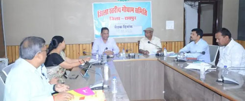 रायपुर जिले में 9 गौधाम के संचालन के लिए आवेदनों को मिली मंजूरी