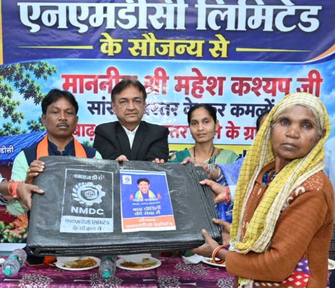 एनएमडीसी ने बाढ़ प्रभावितों को 400 तिरपाल वितरित किए, 600 तिरपाल का वितरण प्रस्तावित